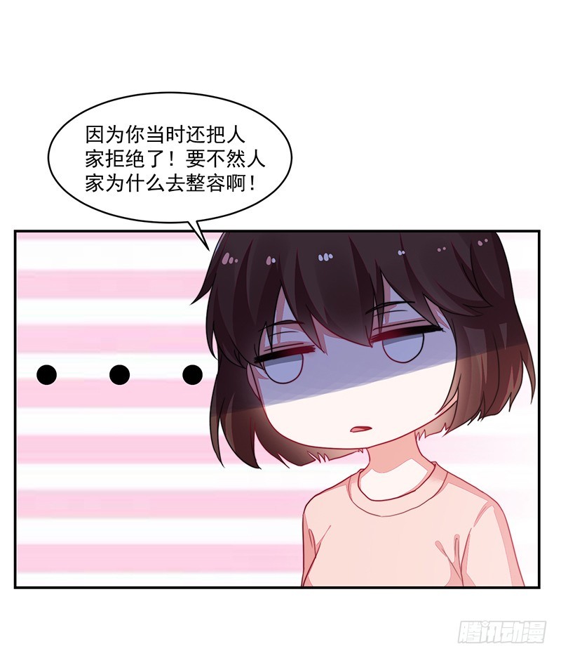 99-新的女孩？-第100话