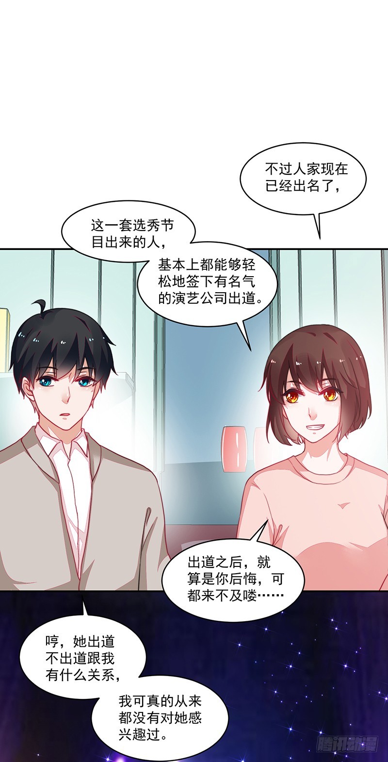 99-新的女孩？-第100话