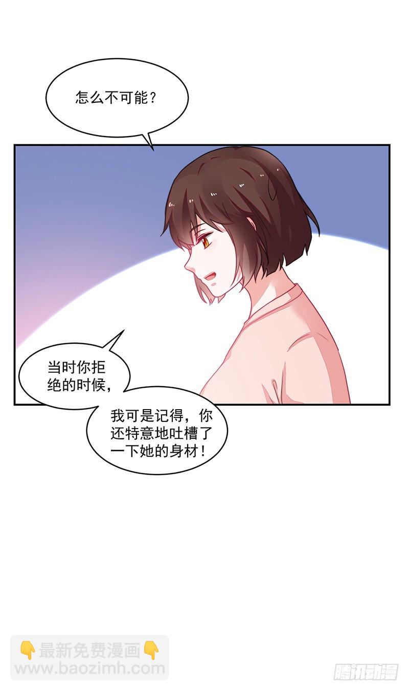 99-新的女孩？-第100话