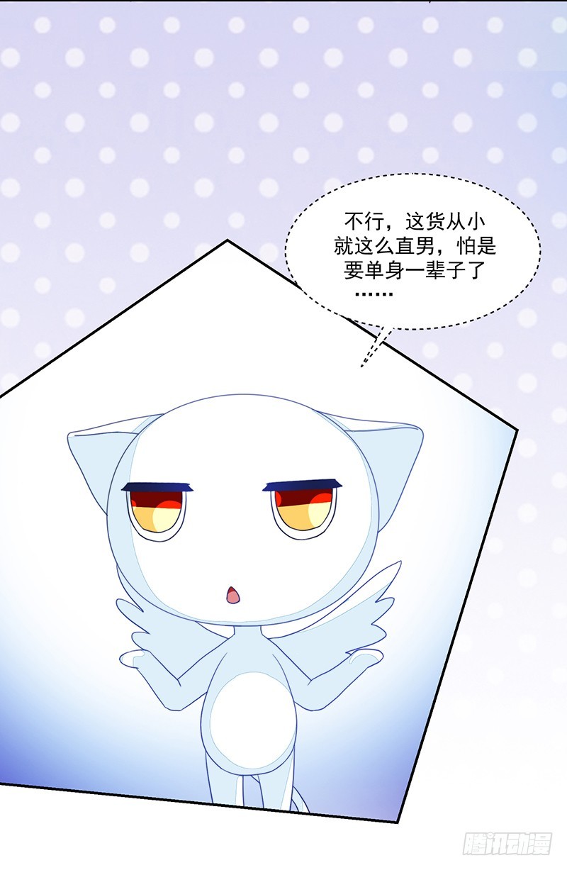 99-新的女孩？-第100话