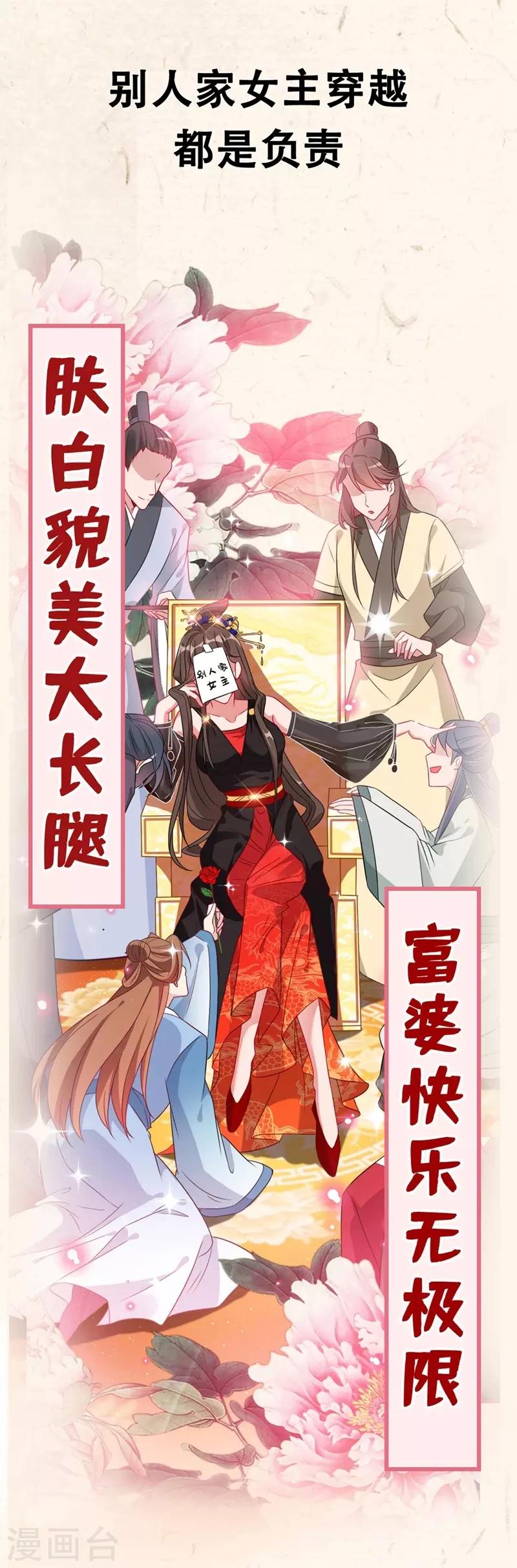 序章 8月9日火热上线-第2话