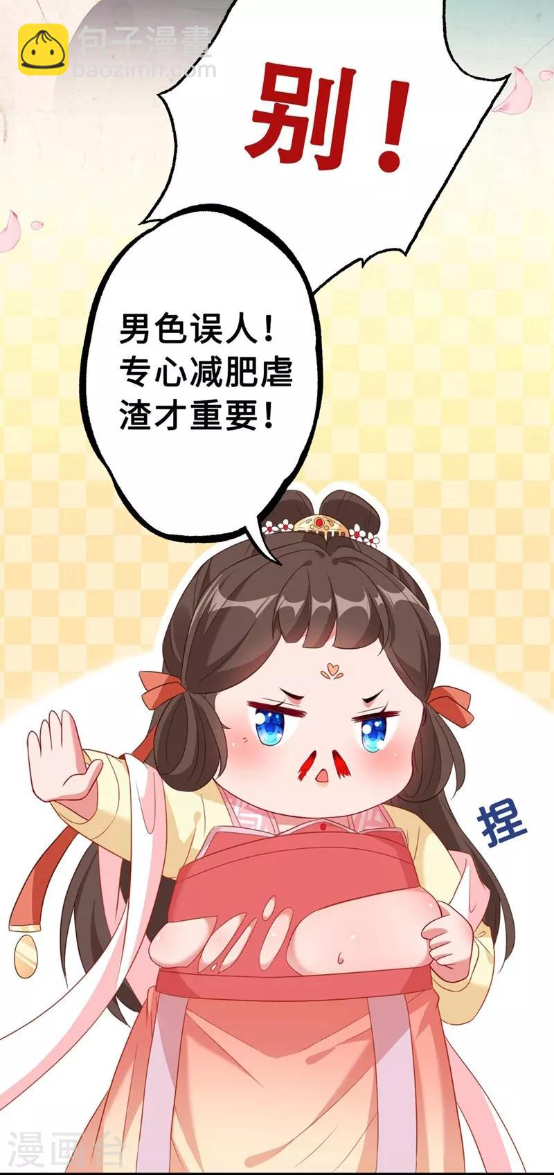 序章 8月9日火热上线-第2话