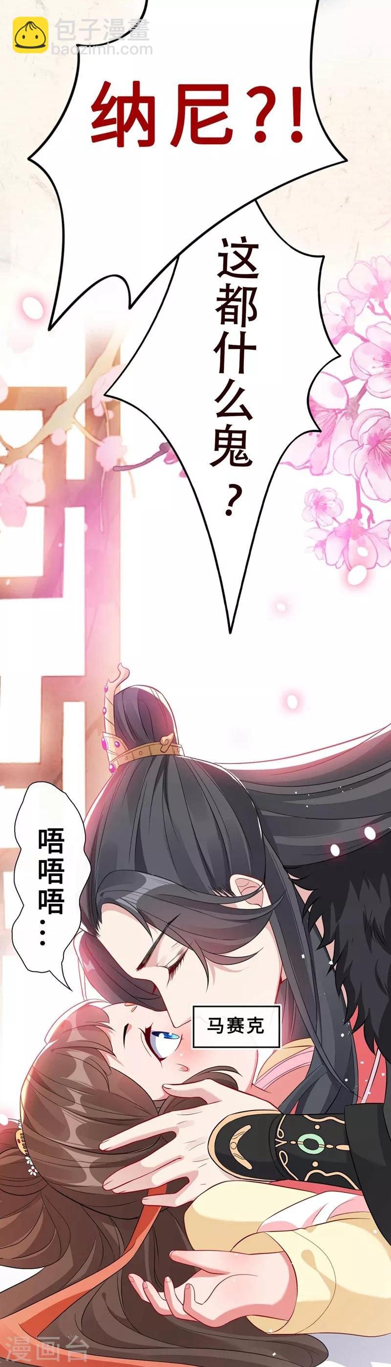 序章 8月9日火热上线-第2话