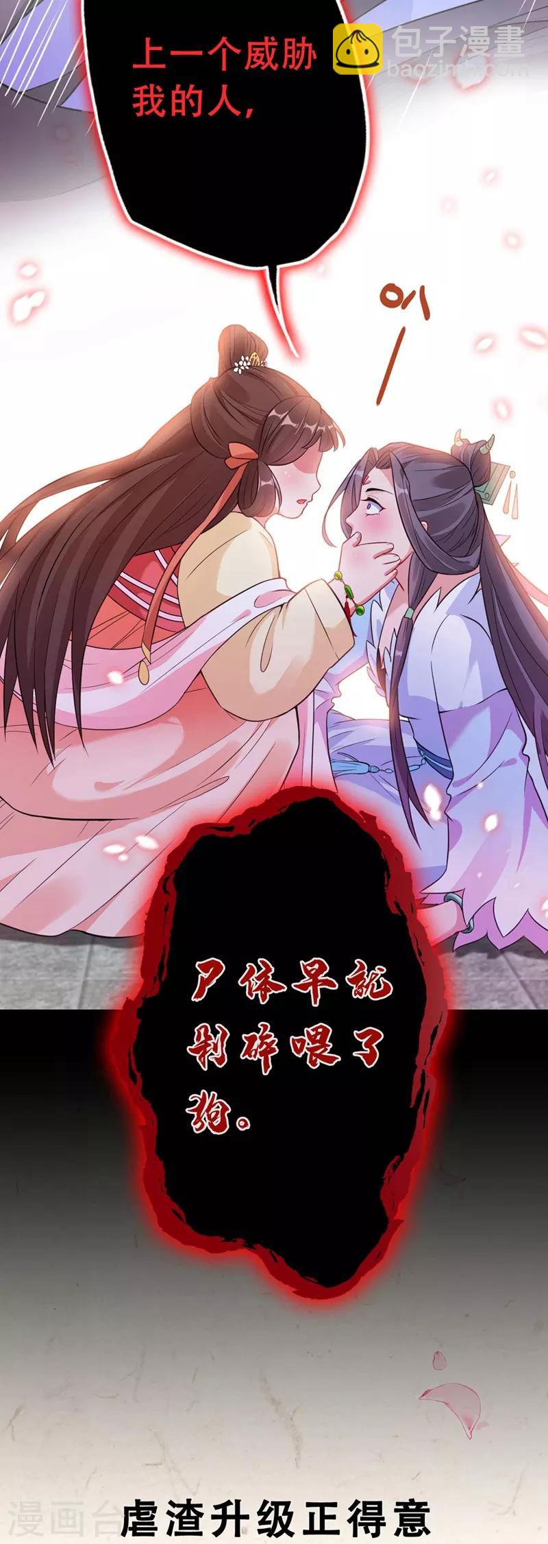 序章 8月9日火热上线-第2话