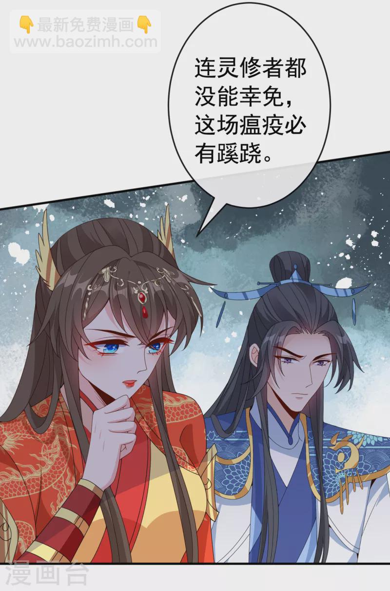 第99话 你这是在找死！-第102话