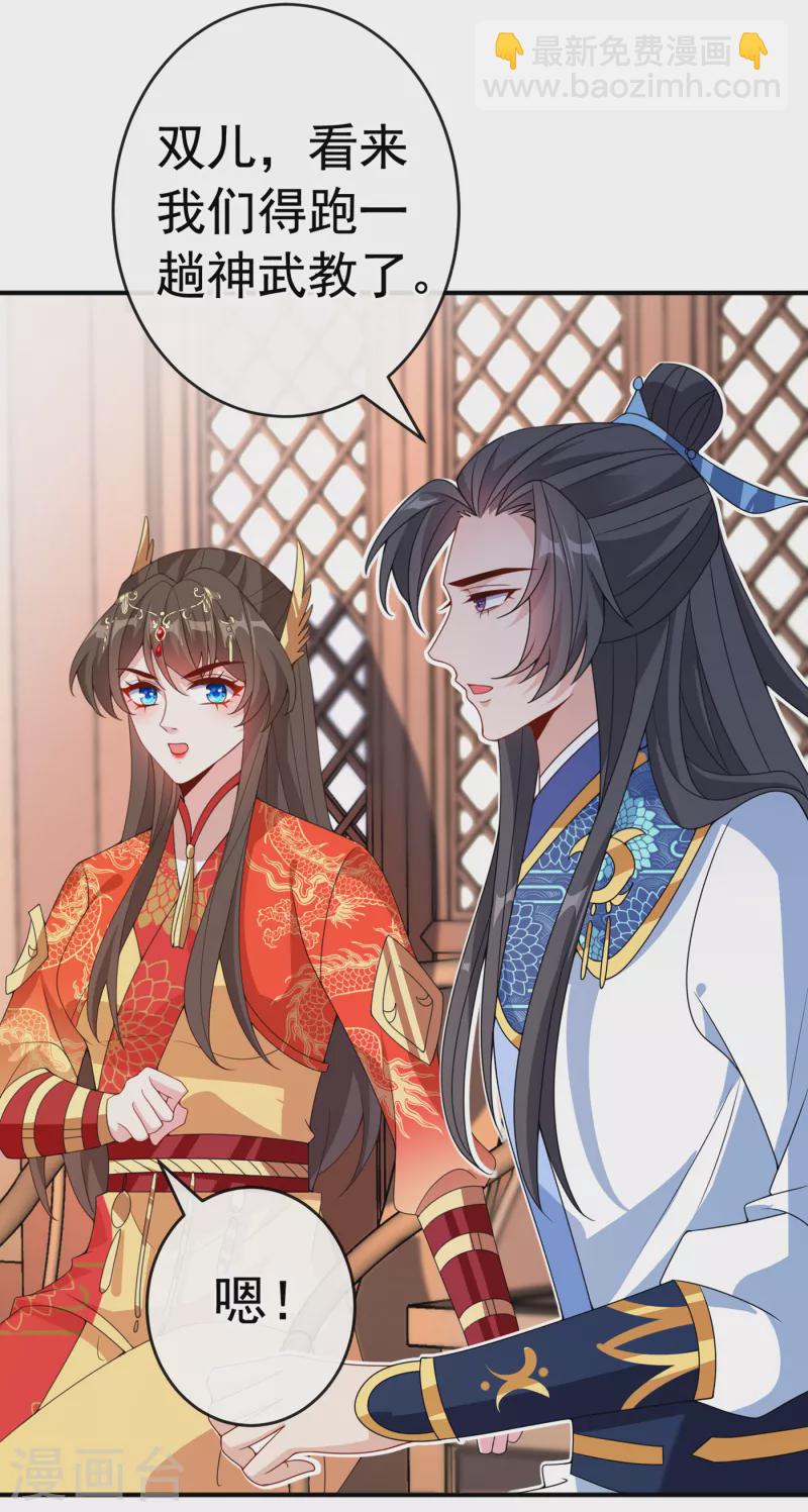 第99话 你这是在找死！-第102话