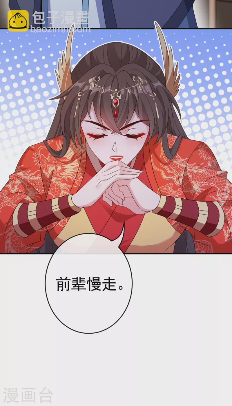 第99话 你这是在找死！-第102话