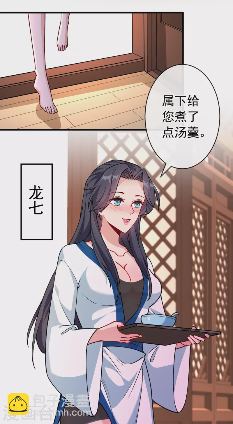 第99话 你这是在找死！-第102话