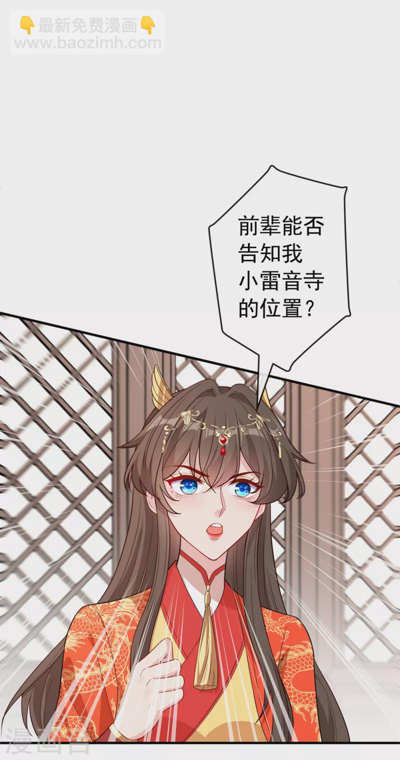 第99话 你这是在找死！-第102话