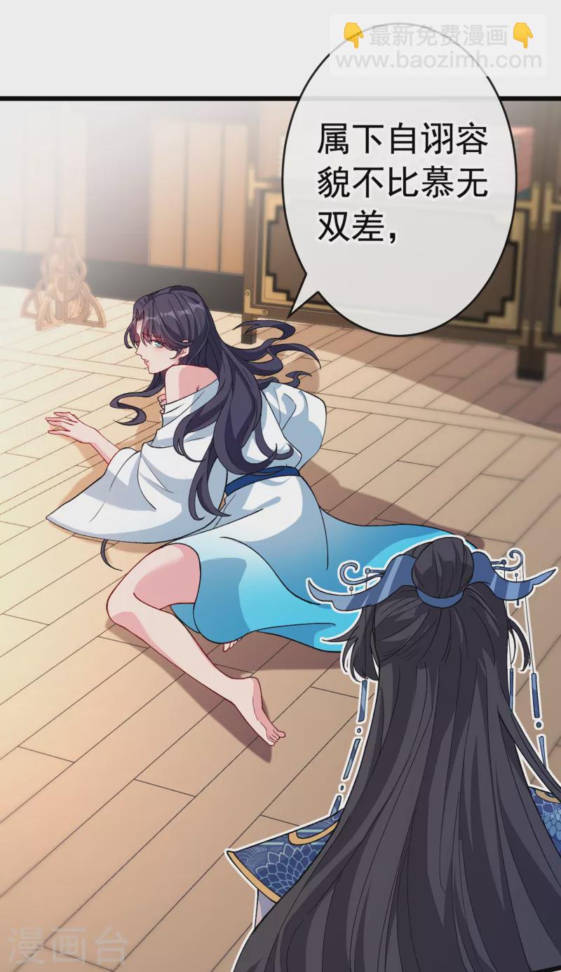 第99话 你这是在找死！-第102话