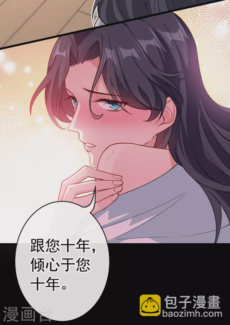 第99话 你这是在找死！-第102话