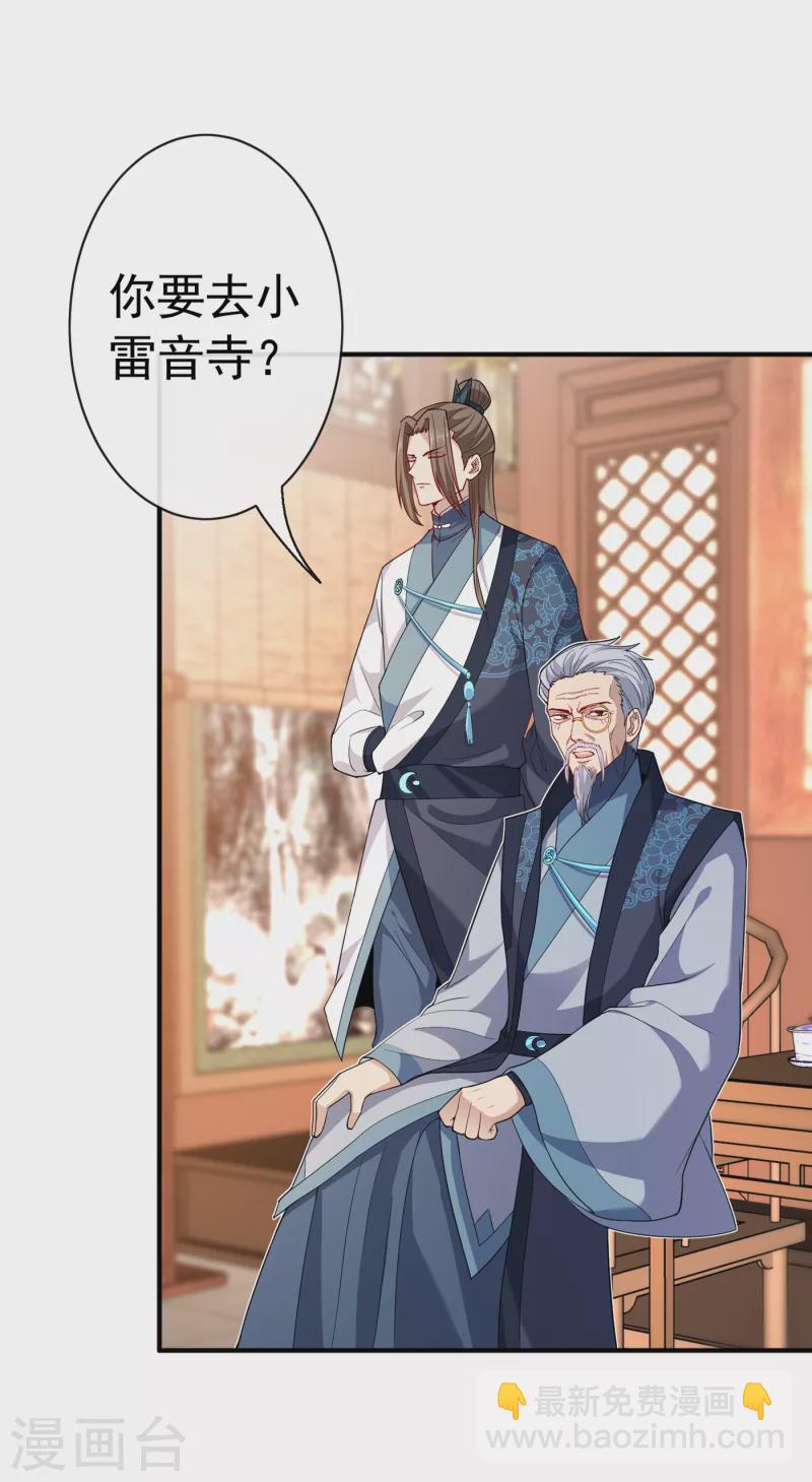 第99话 你这是在找死！-第102话