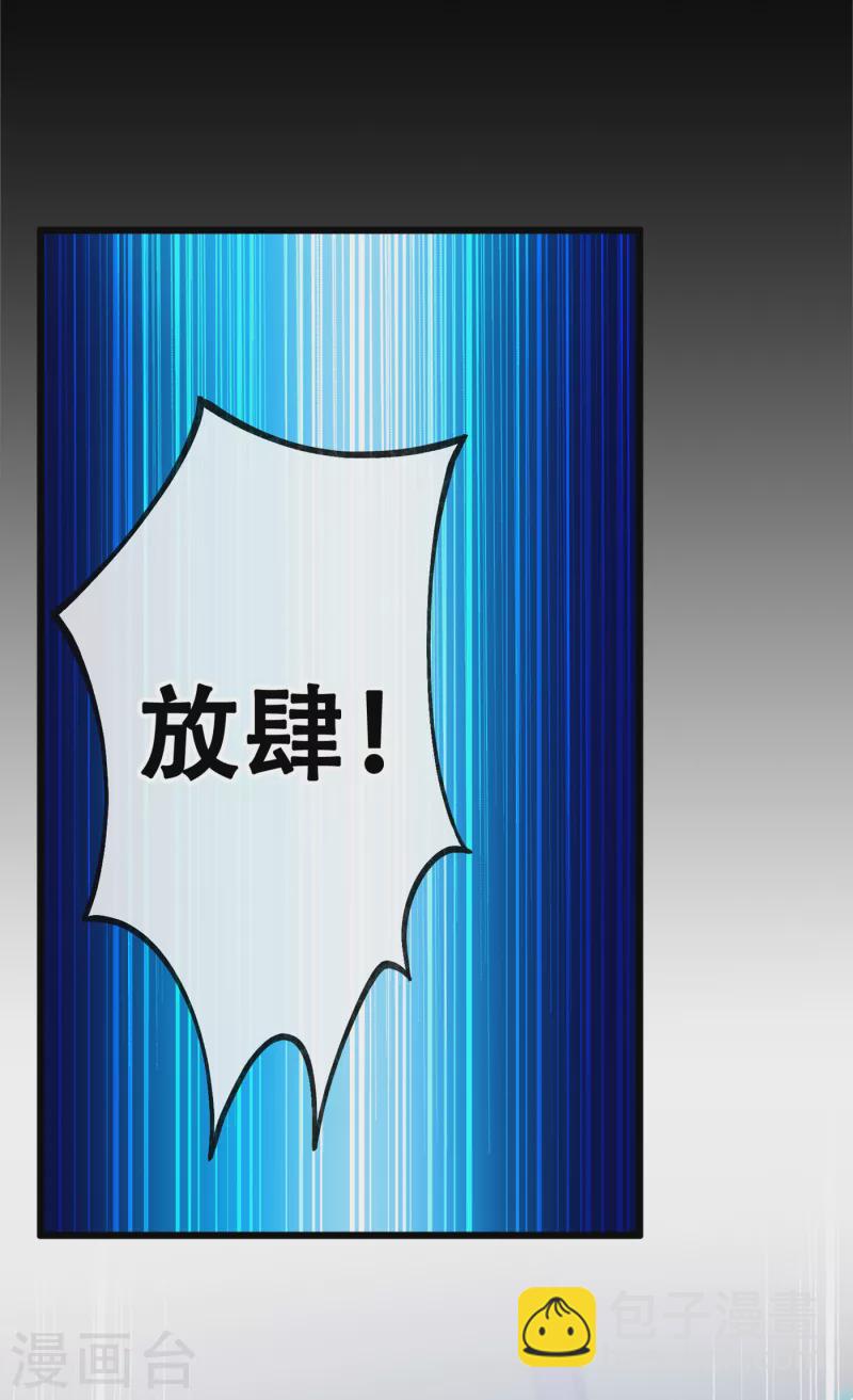 第99话 你这是在找死！-第102话