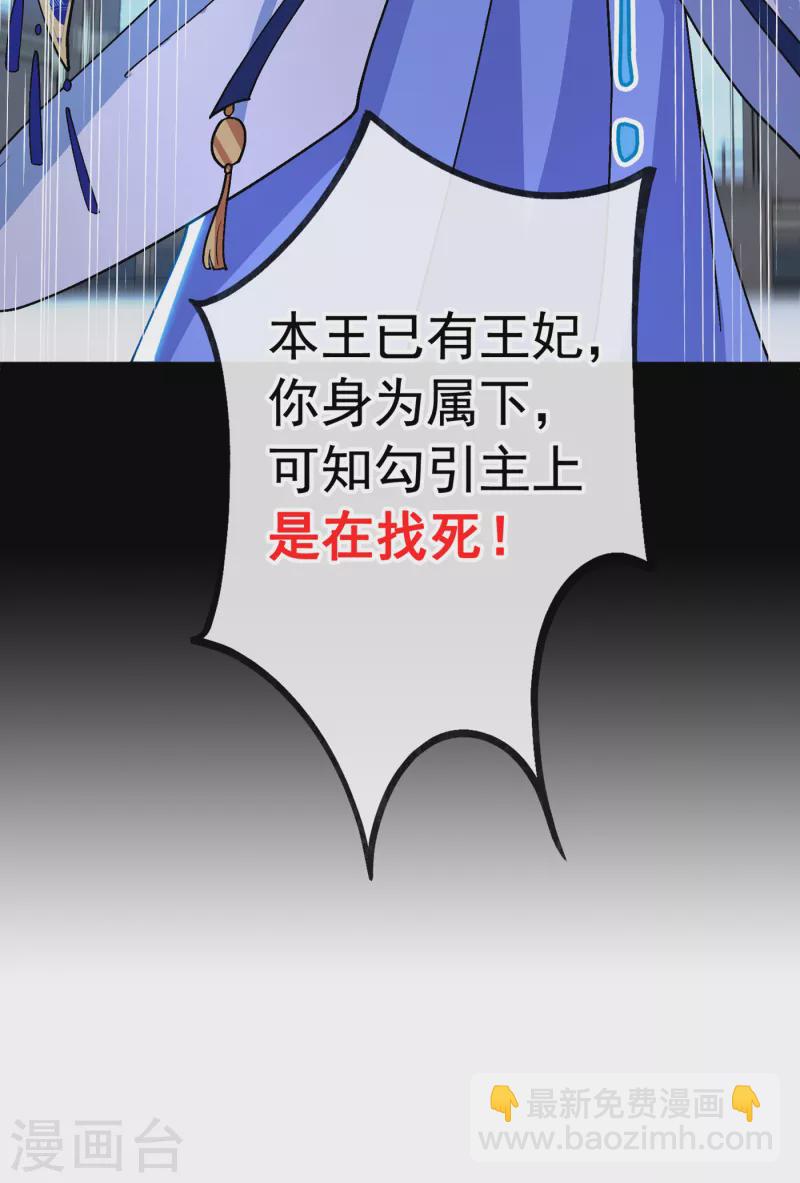 第99话 你这是在找死！-第102话