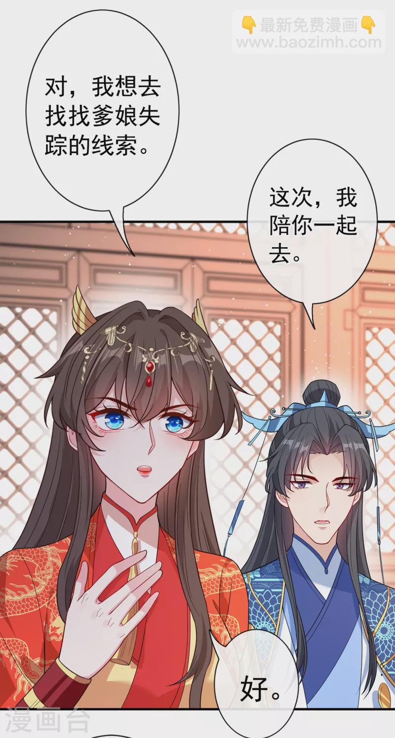 第99话 你这是在找死！-第102话