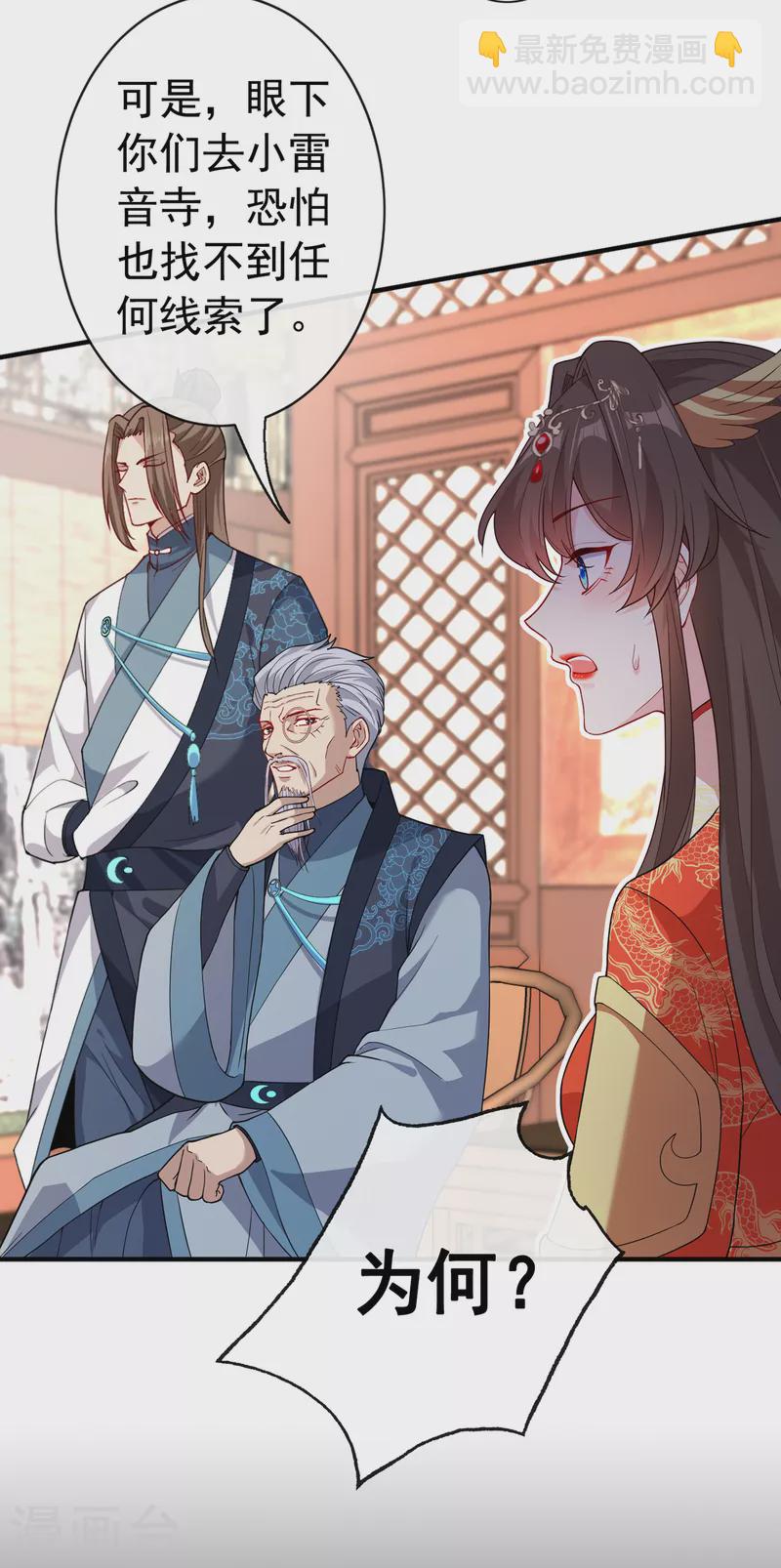 第99话 你这是在找死！-第102话