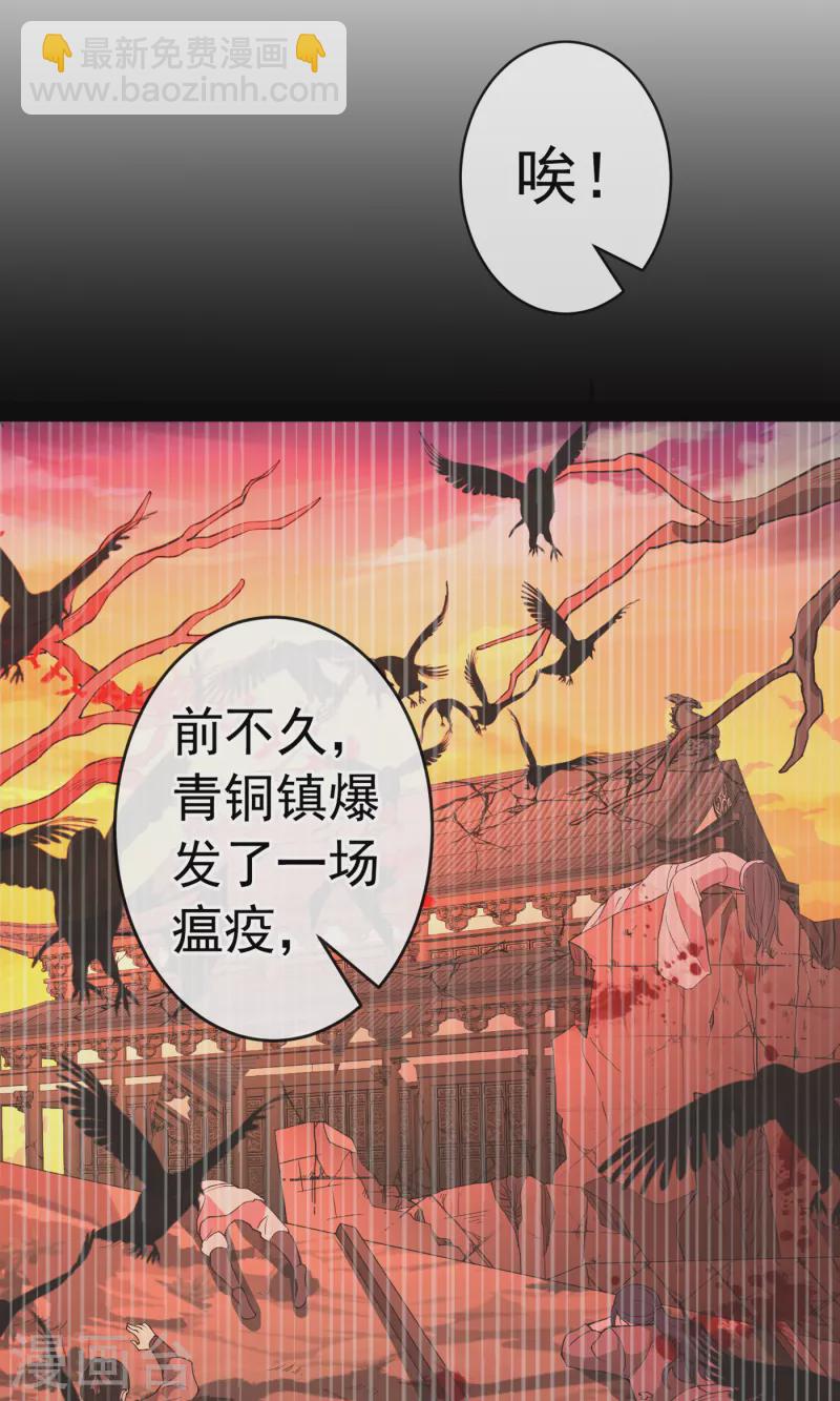 第99话 你这是在找死！-第102话