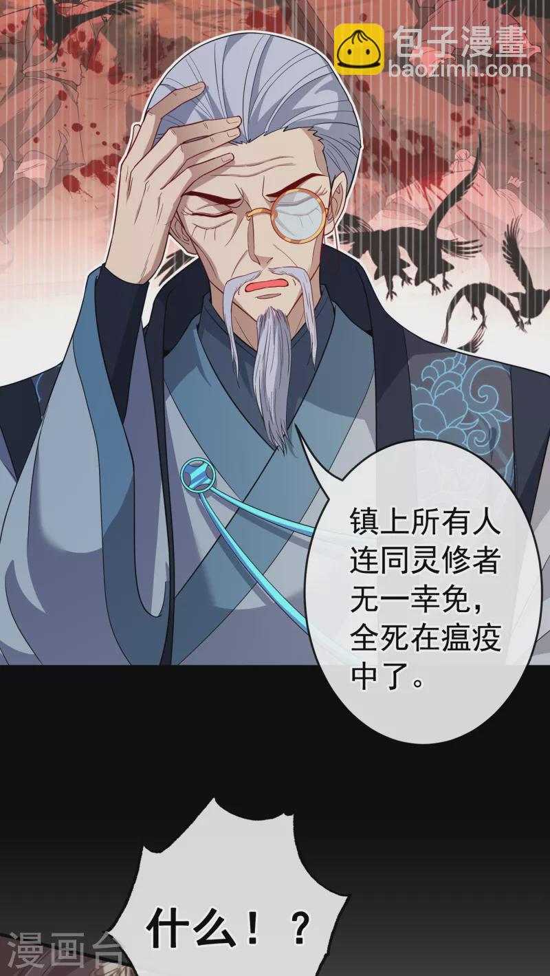 第99话 你这是在找死！-第102话