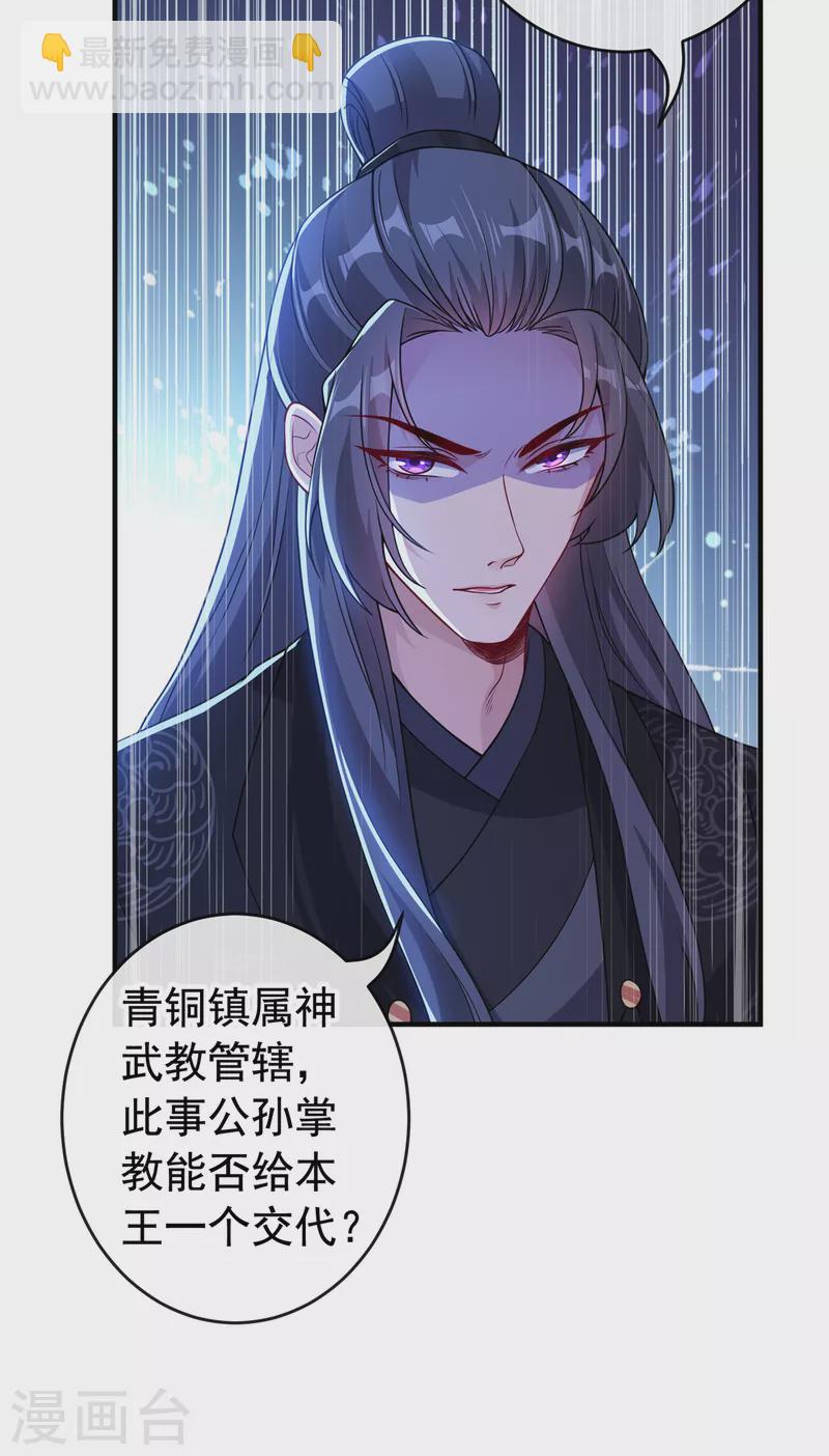 第101话 这是归元宗的标志！-第104话