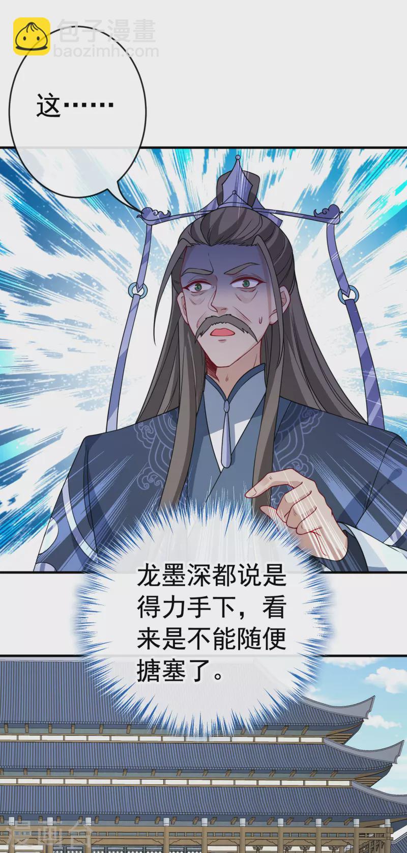 第101话 这是归元宗的标志！-第104话