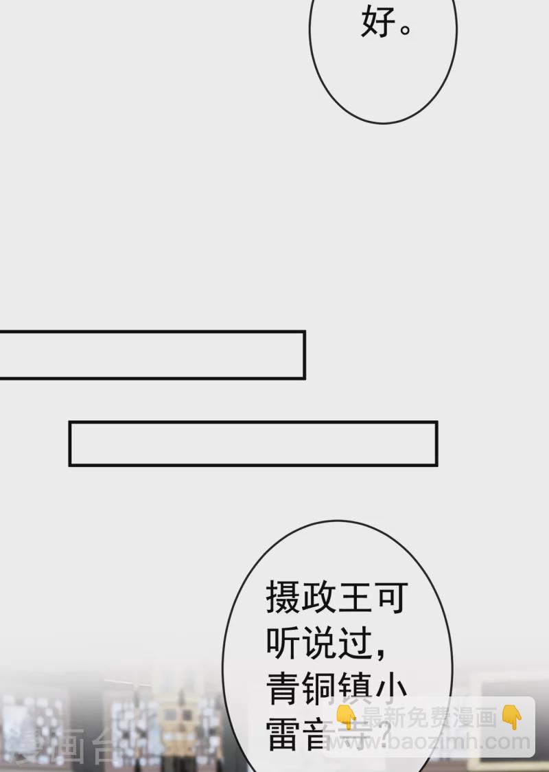 第101话 这是归元宗的标志！-第104话