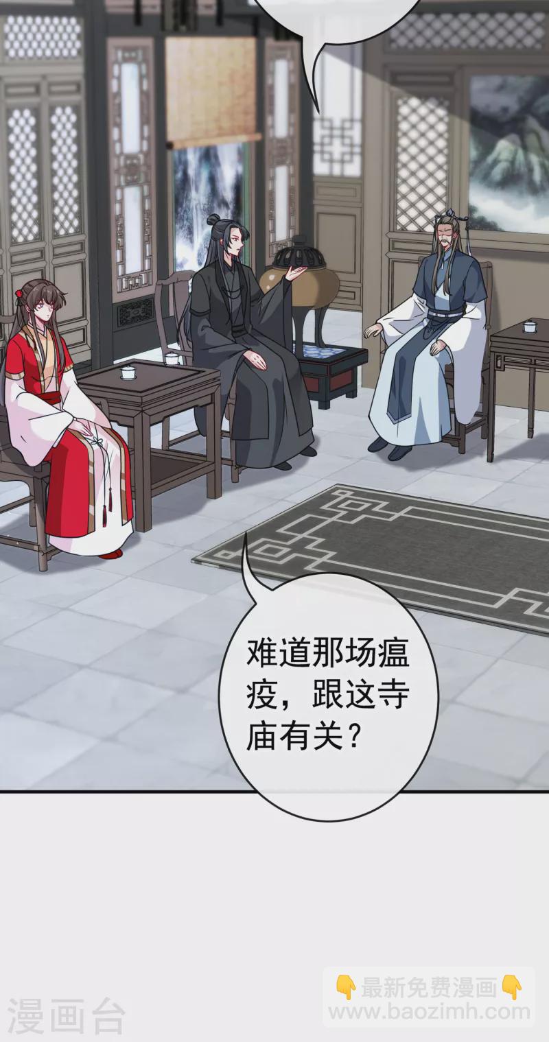 第101话 这是归元宗的标志！-第104话