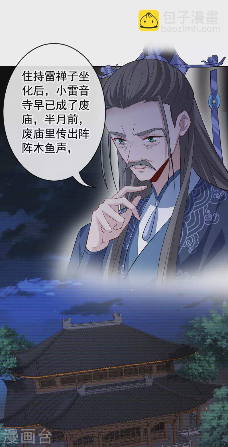 第101话 这是归元宗的标志！-第104话