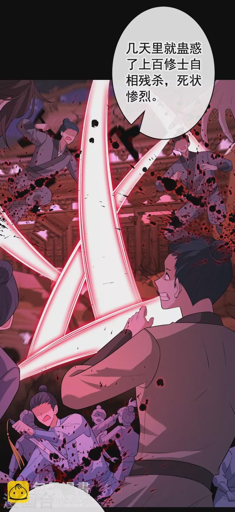 第101话 这是归元宗的标志！-第104话