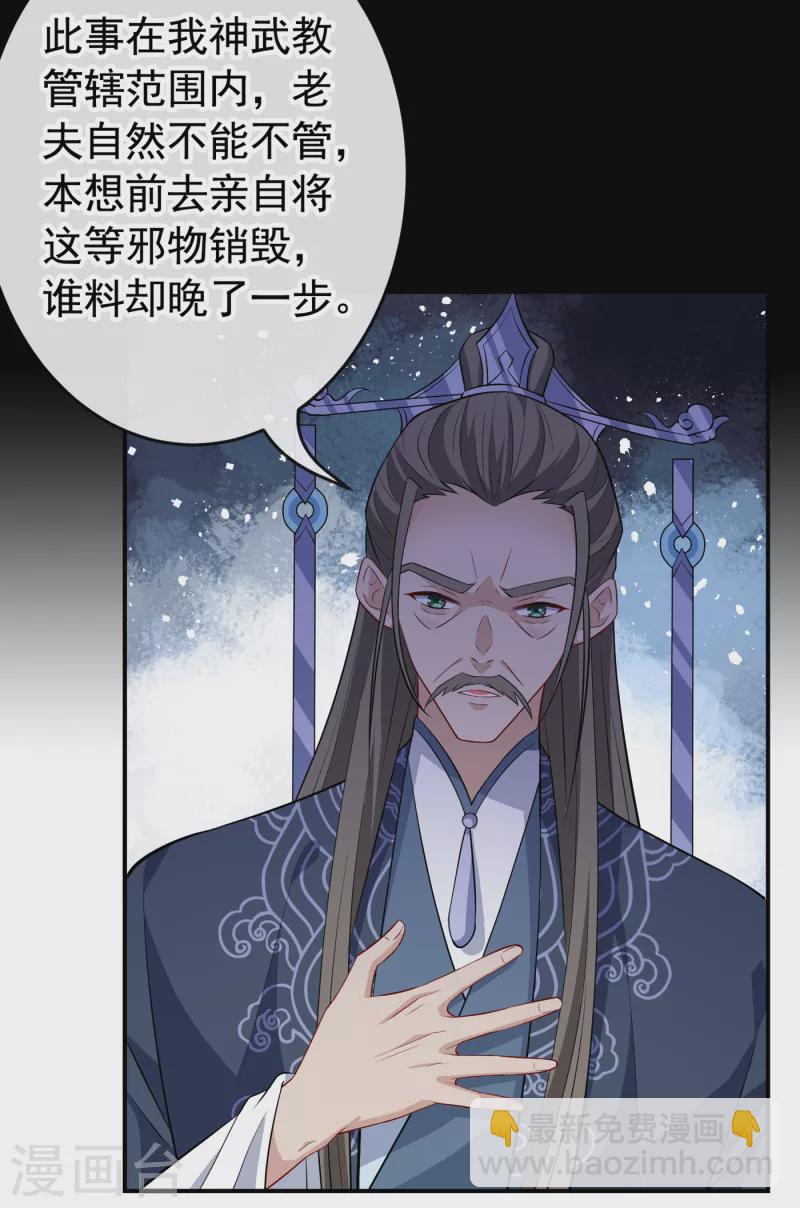 第101话 这是归元宗的标志！-第104话