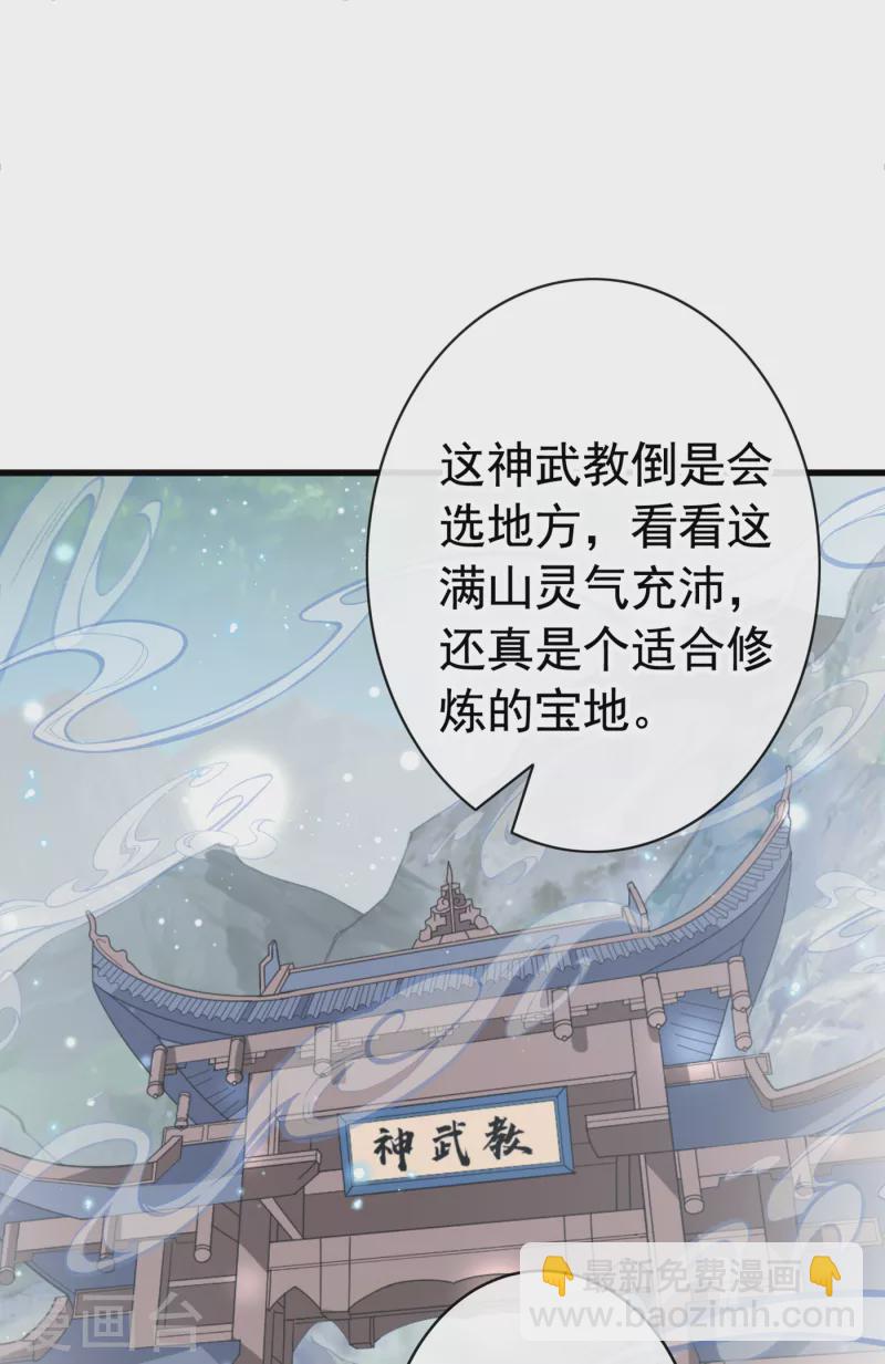 第101话 这是归元宗的标志！-第104话