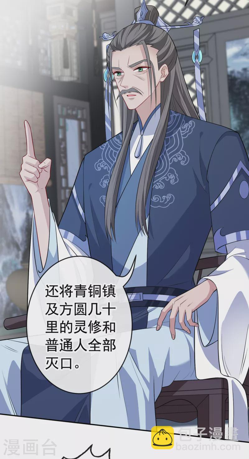 第101话 这是归元宗的标志！-第104话