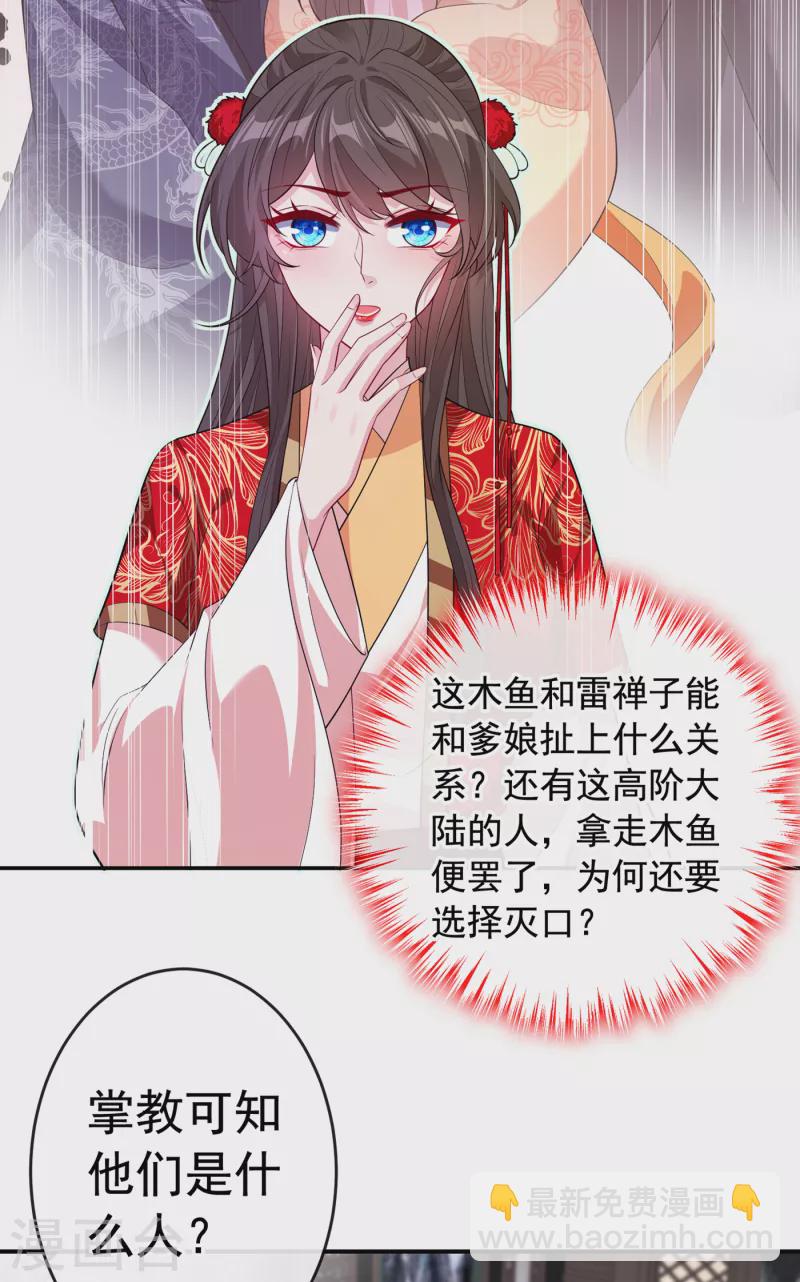 第101话 这是归元宗的标志！-第104话
