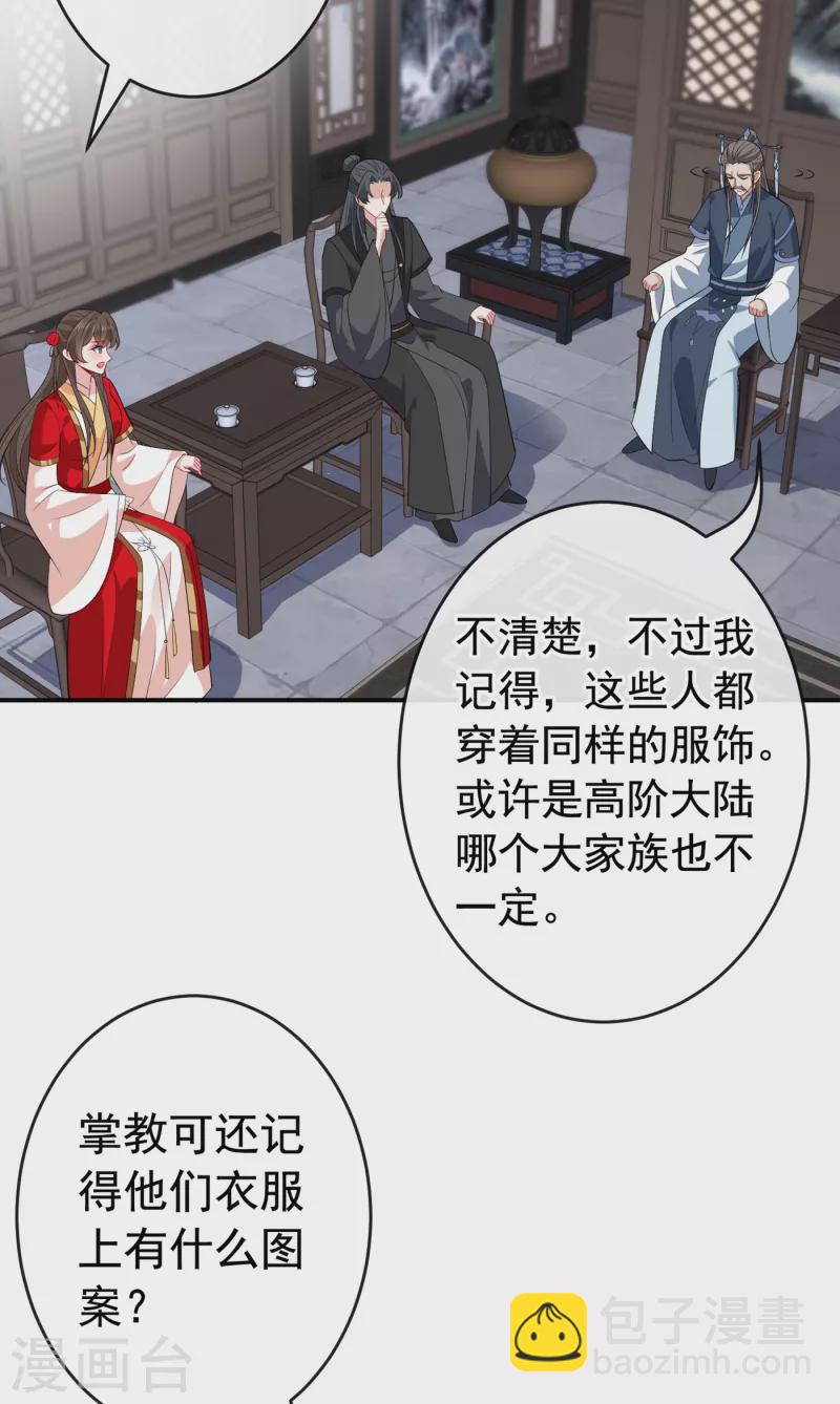 第101话 这是归元宗的标志！-第104话