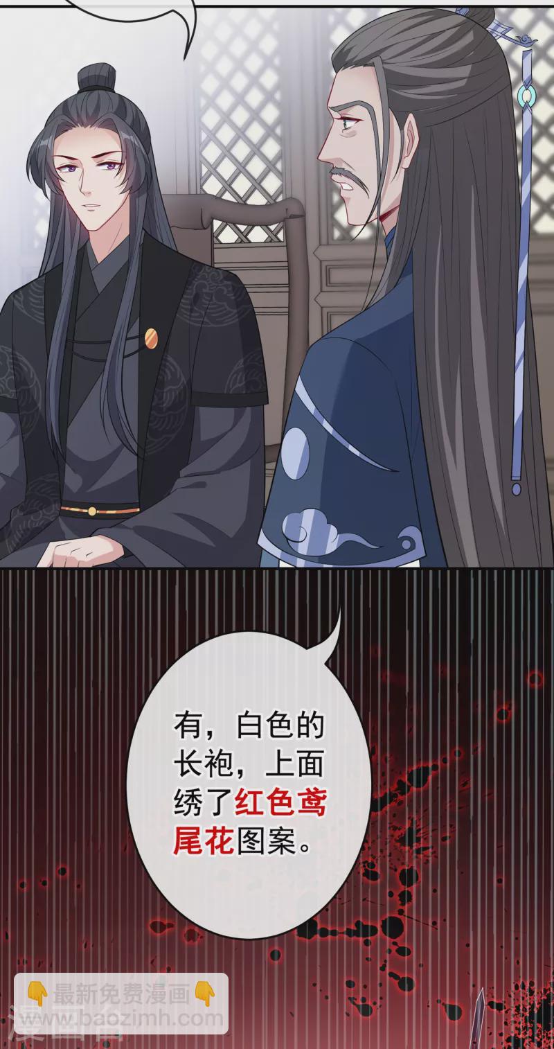 第101话 这是归元宗的标志！-第104话