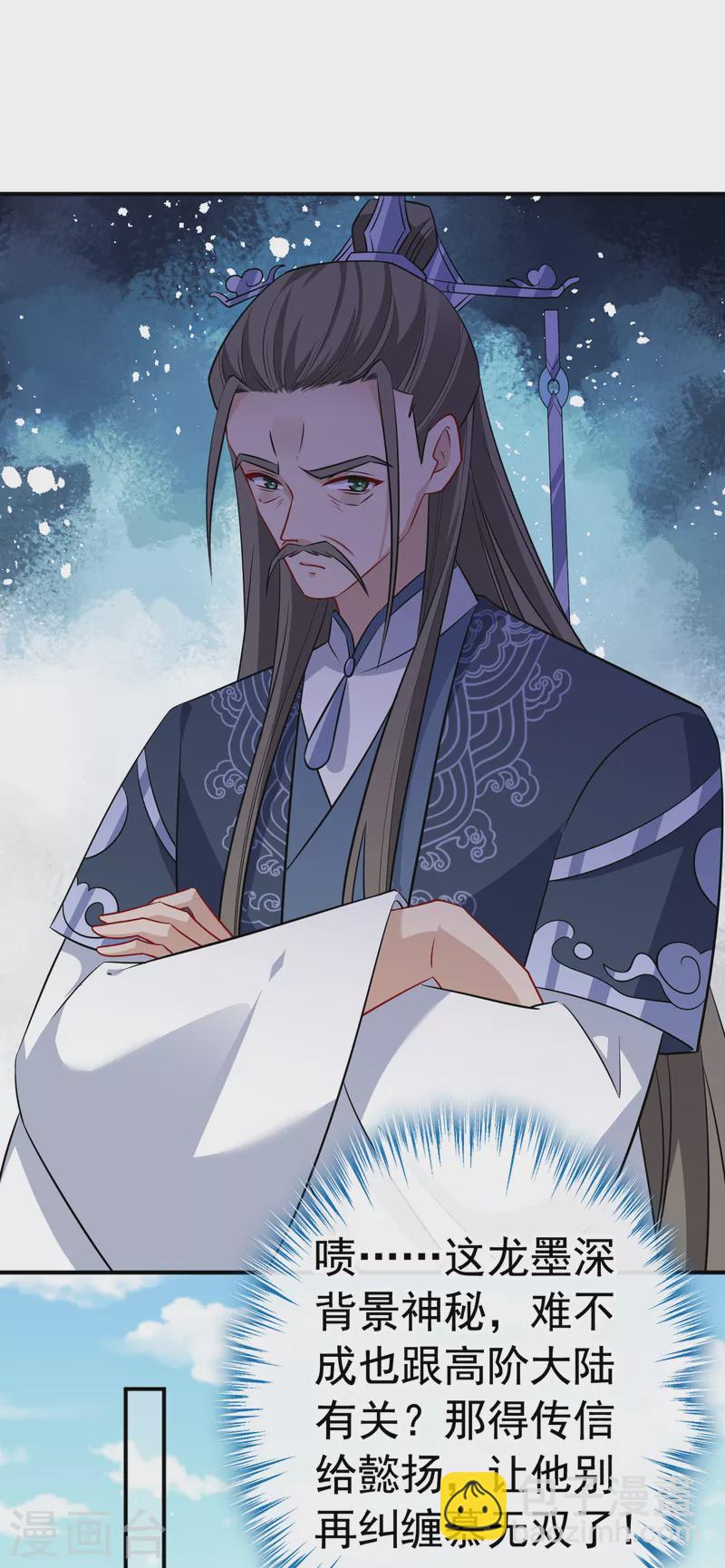 第101话 这是归元宗的标志！-第104话