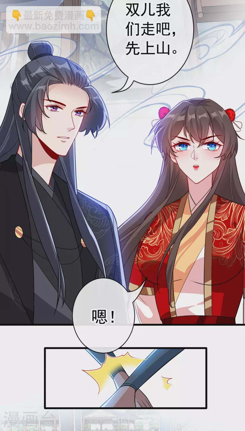 第101话 这是归元宗的标志！-第104话