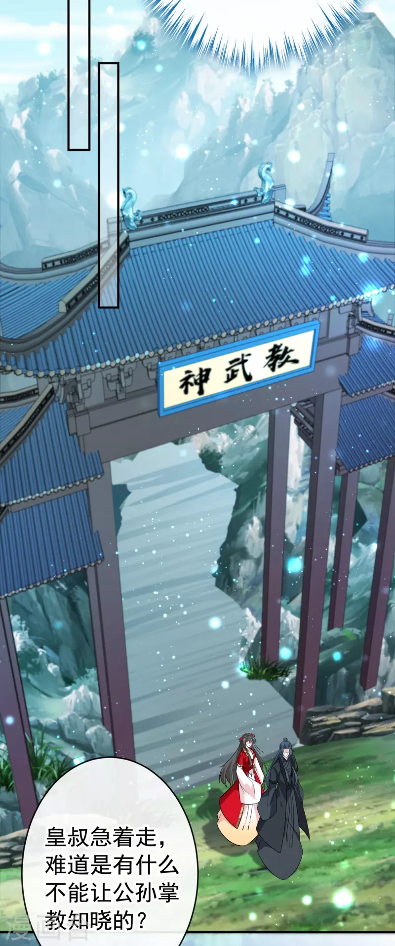 第101话 这是归元宗的标志！-第104话