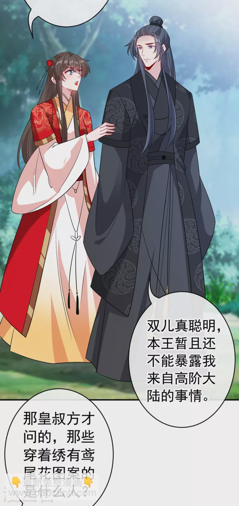第101话 这是归元宗的标志！-第104话