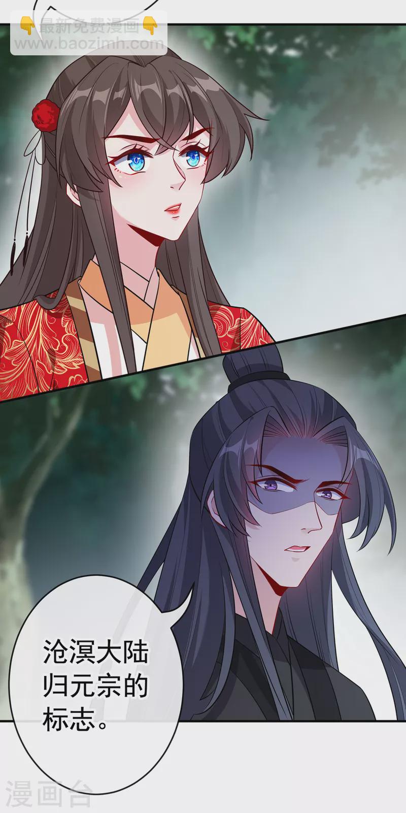 第101话 这是归元宗的标志！-第104话