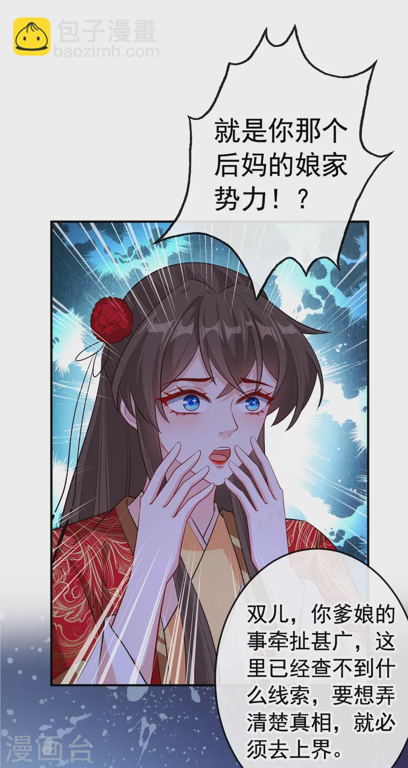 第101话 这是归元宗的标志！-第104话
