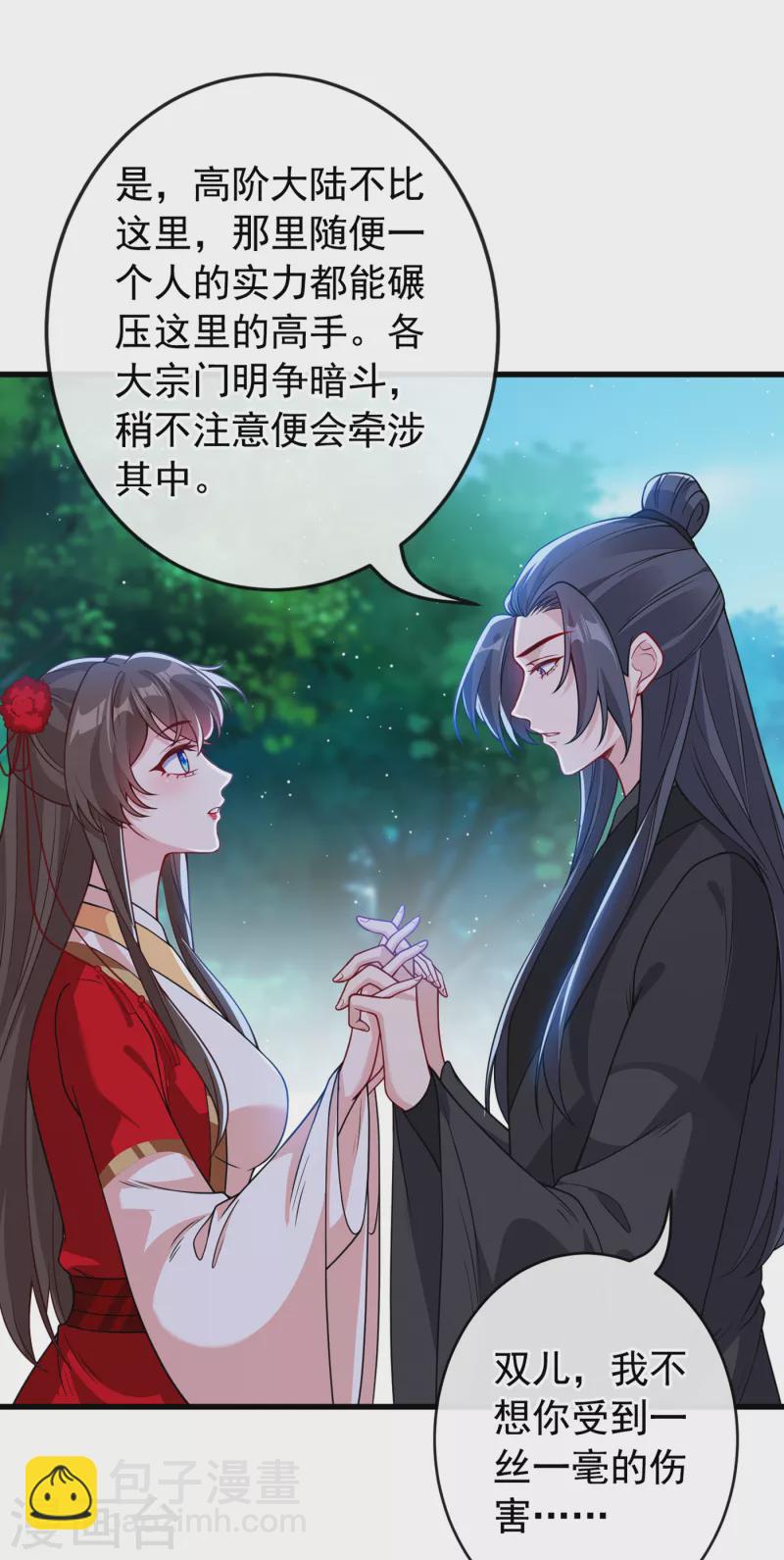 第101话 这是归元宗的标志！-第104话
