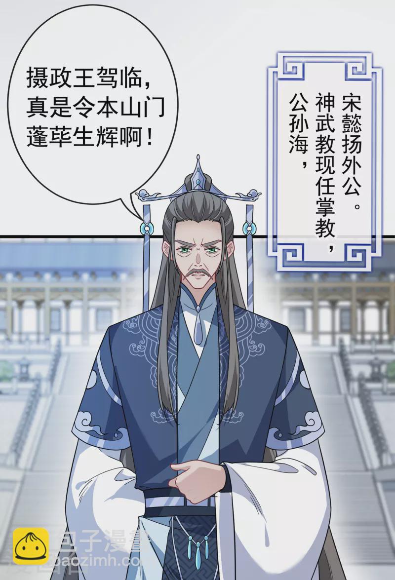 第101话 这是归元宗的标志！-第104话