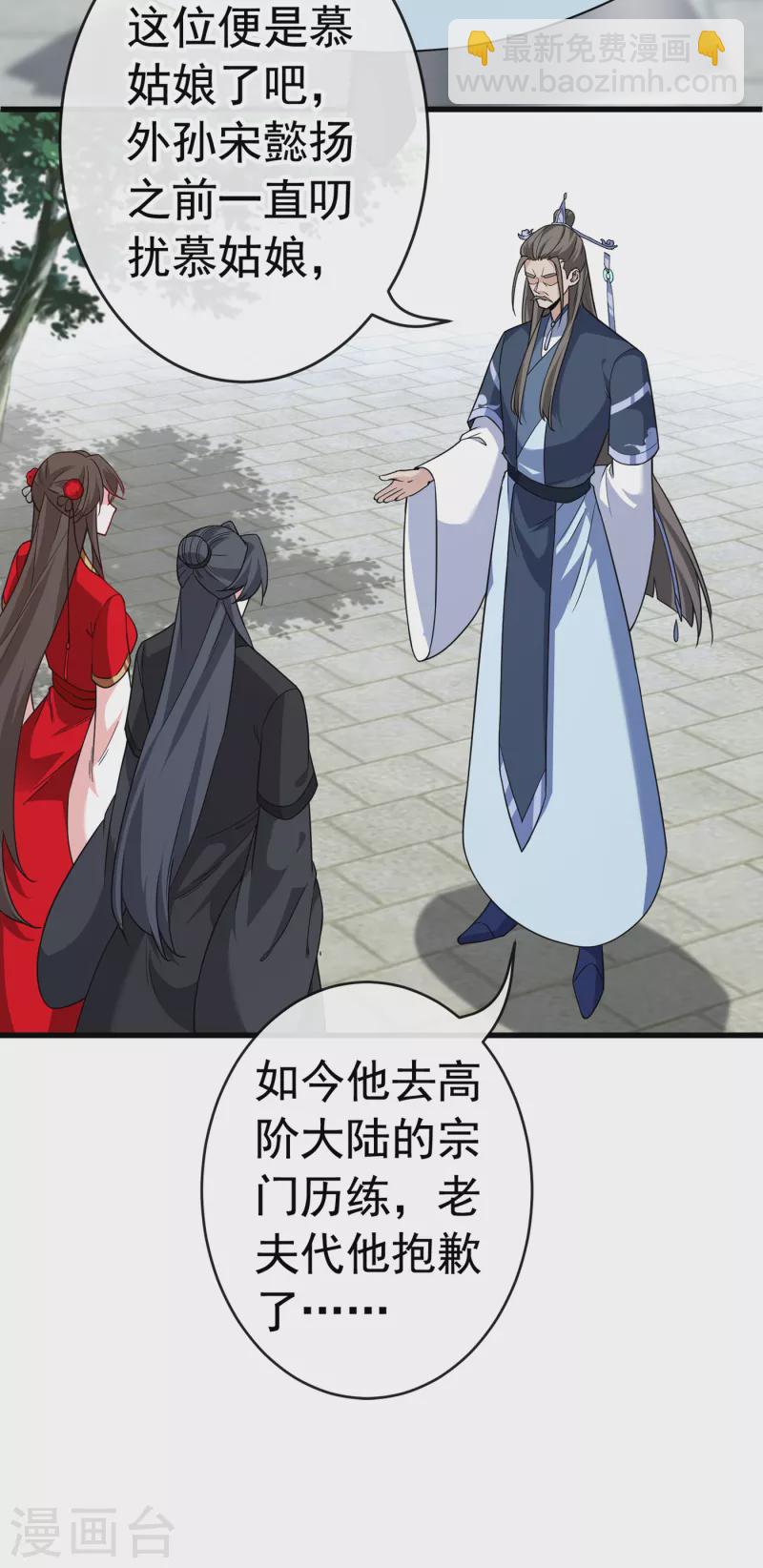 第101话 这是归元宗的标志！-第104话
