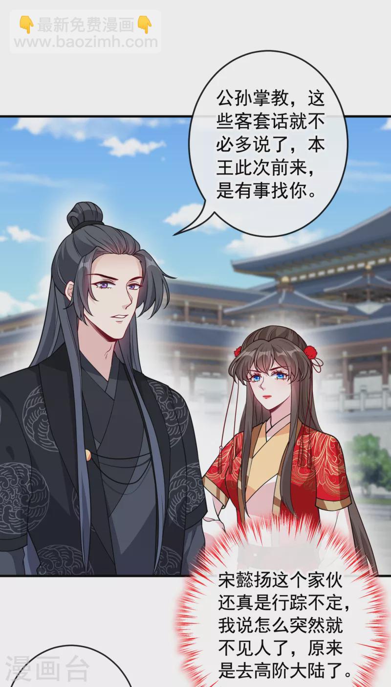 第101话 这是归元宗的标志！-第104话