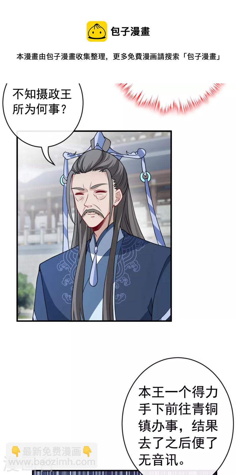第101话 这是归元宗的标志！-第104话