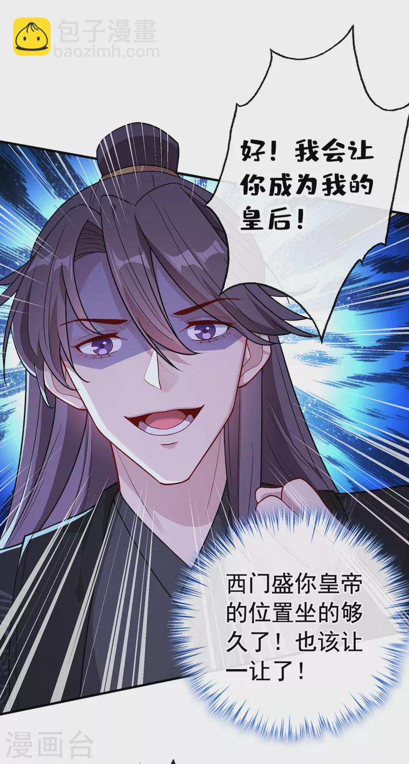 第103话 呵，不知死活的家伙-第106话