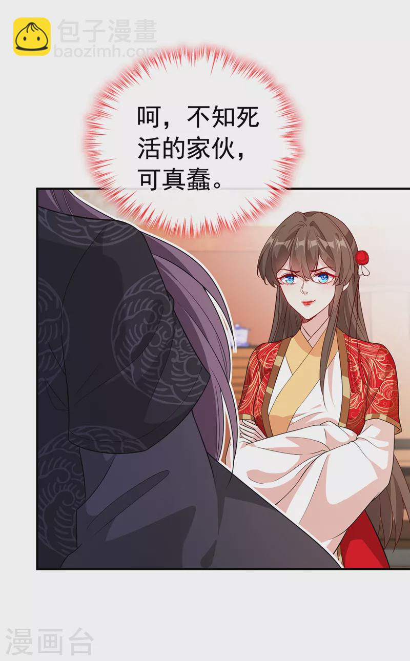 第103话 呵，不知死活的家伙-第106话