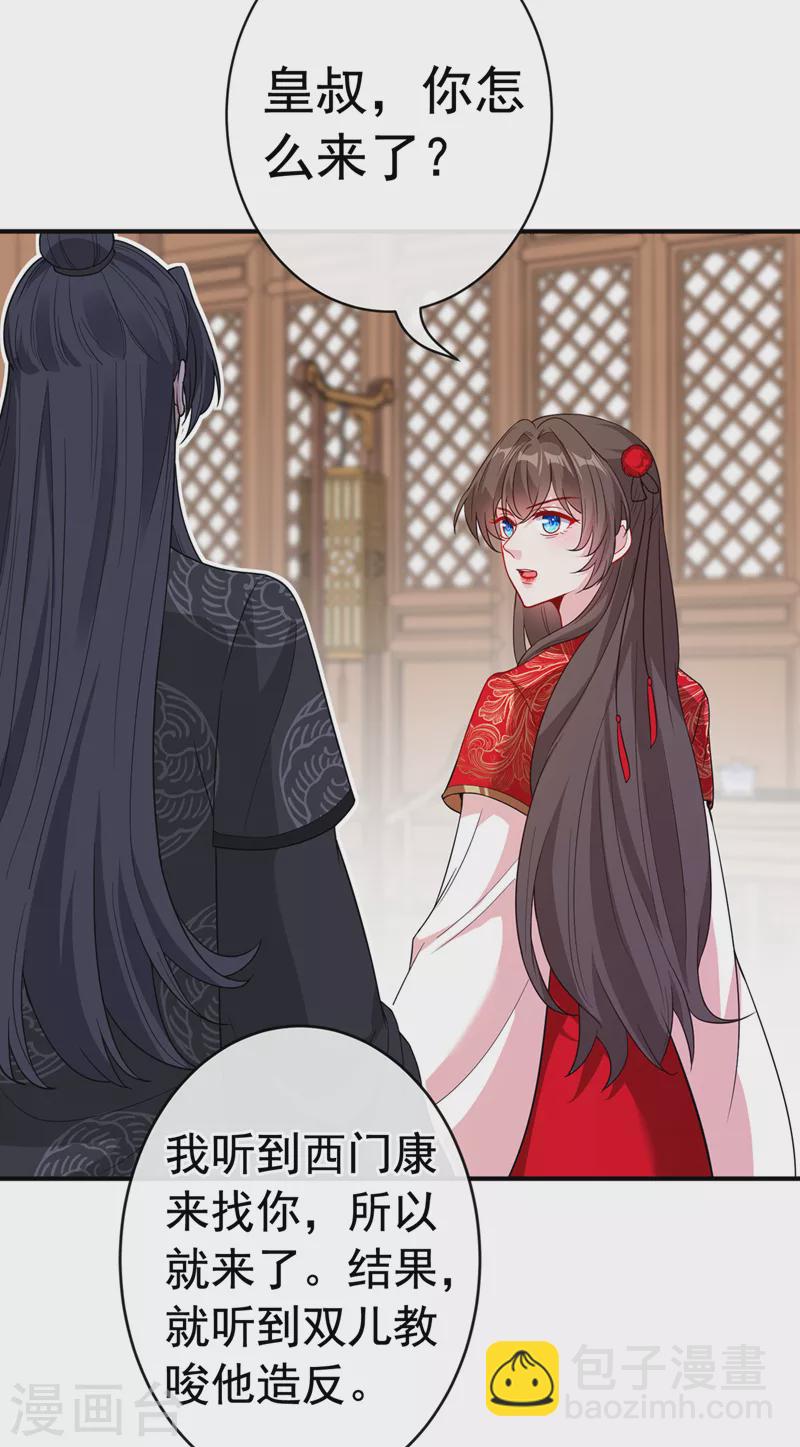 第103话 呵，不知死活的家伙-第106话