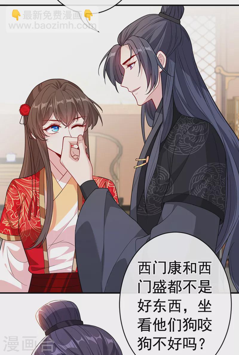 第103话 呵，不知死活的家伙-第106话