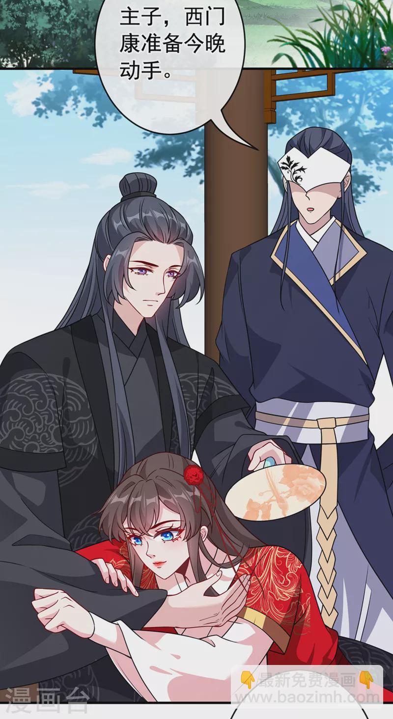 第103话 呵，不知死活的家伙-第106话